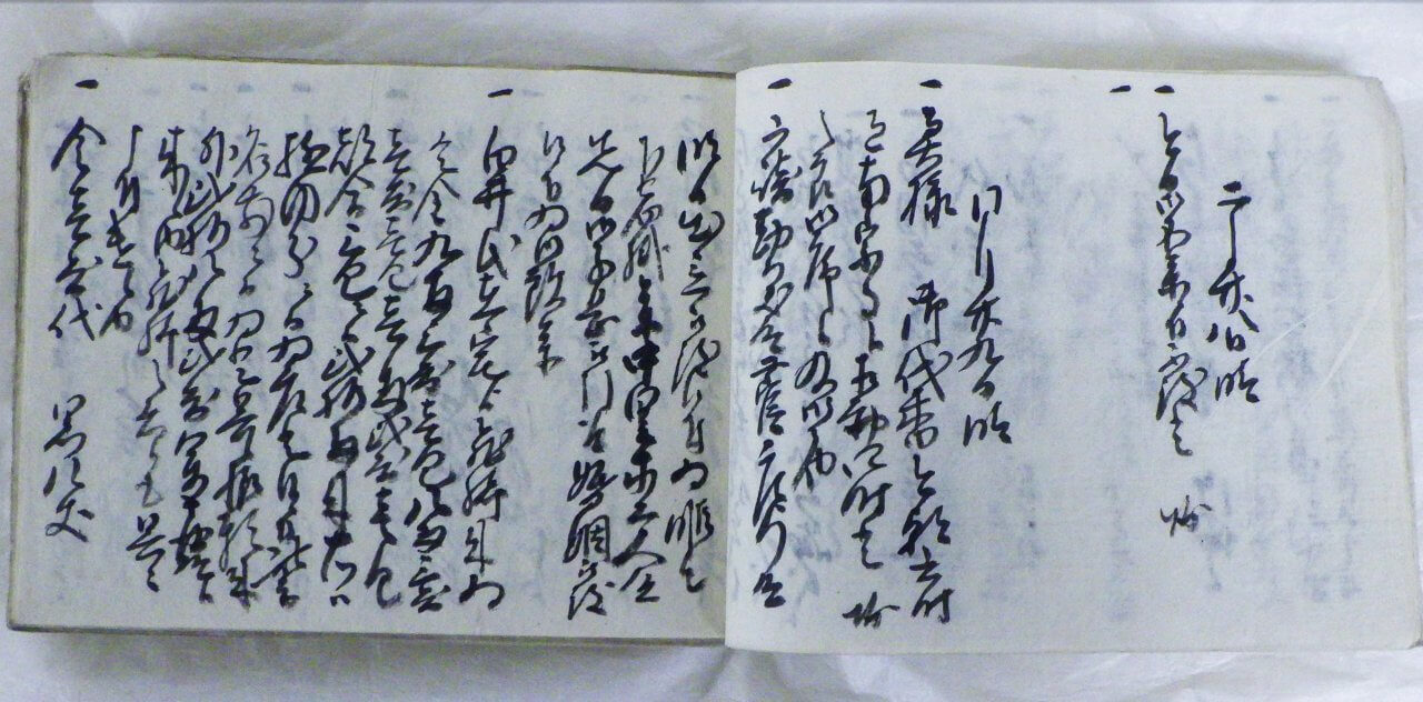遠山家日記（一部、全111点）
