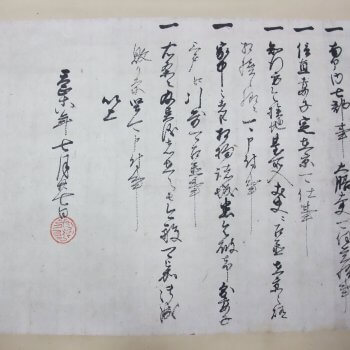 豊臣秀吉朱印状