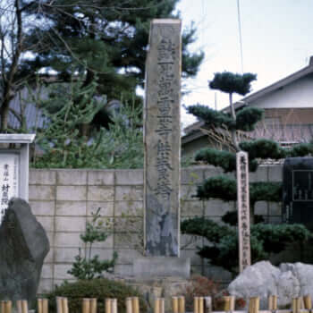 餓死萬霊等供養塔