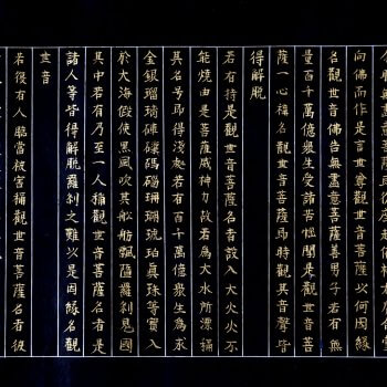 写経紺紙金泥法華経