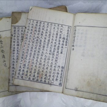 刊本 自然真営道