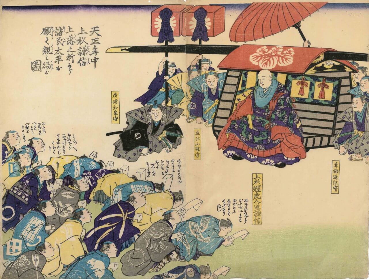 天正年中上杉謙信上洛之折から‥ 