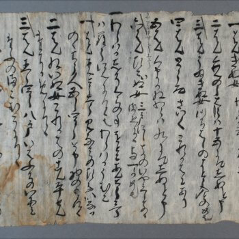 「安藤三郎家族書上状」(新渡戸文書)〈部分1〉
