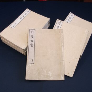 『前賢故実』全10巻20冊