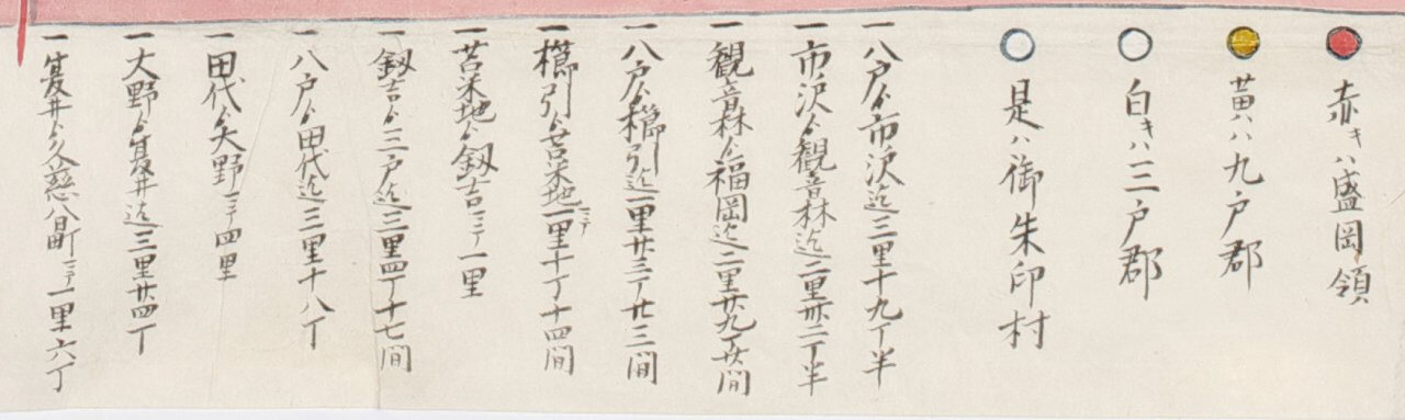 領内小絵図(部分1)